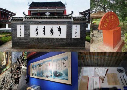 Report on Topic Selection of “Nüshu Culture”